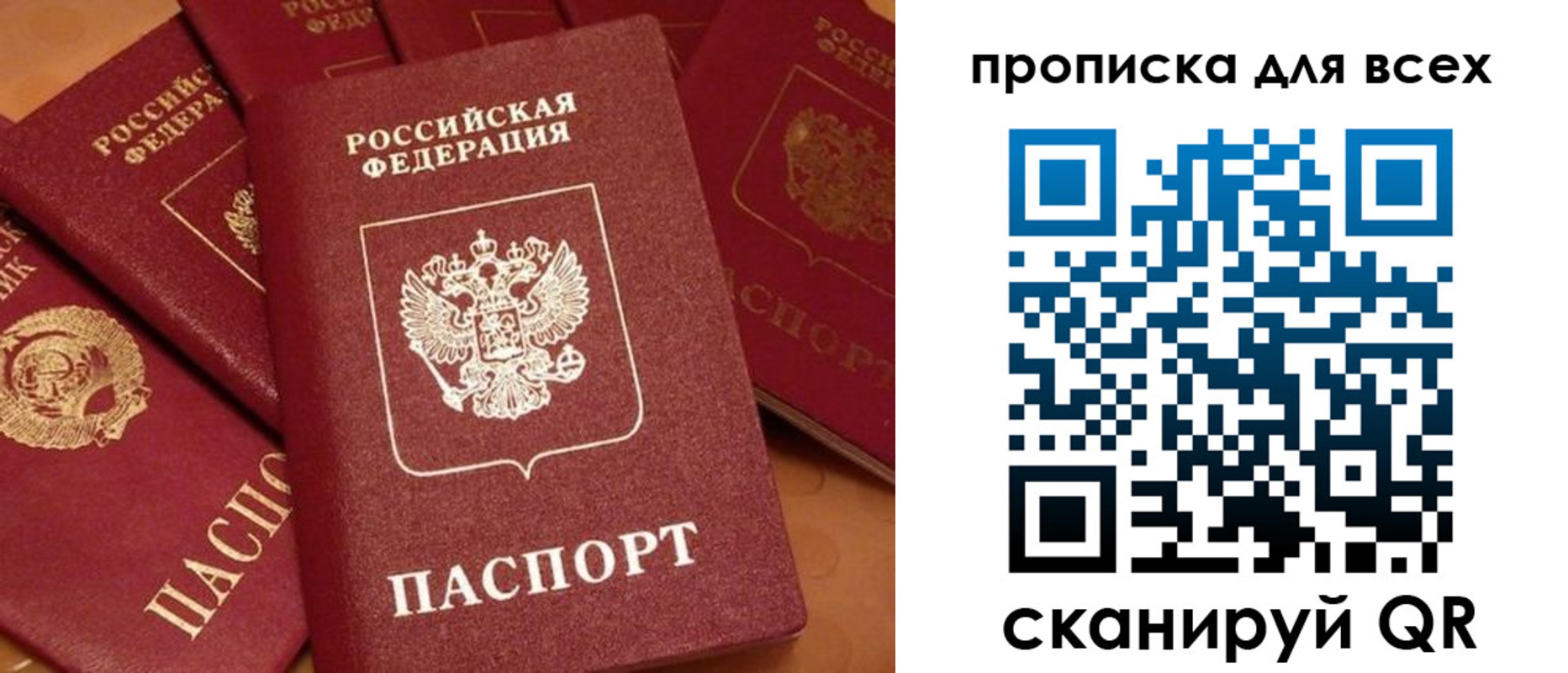 временная регистрация поиск в Заринске
